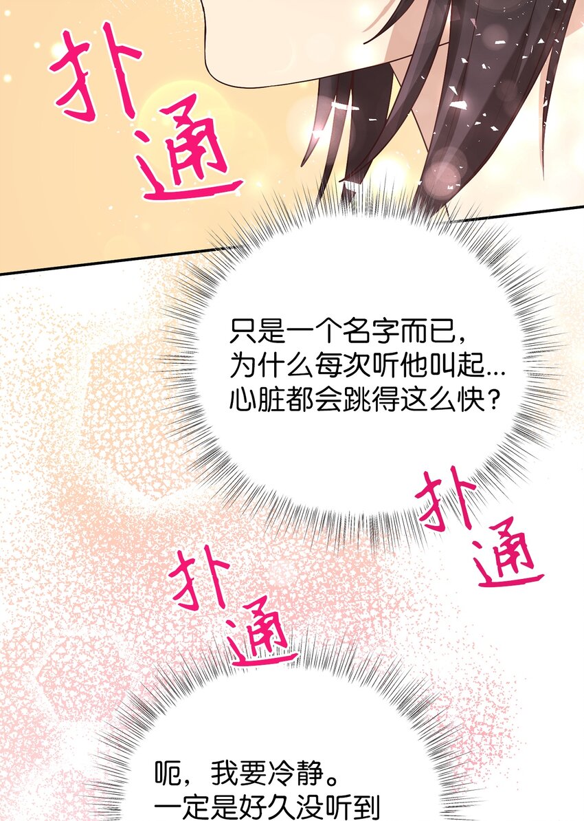 65 友硕的死(1/2)-第65话