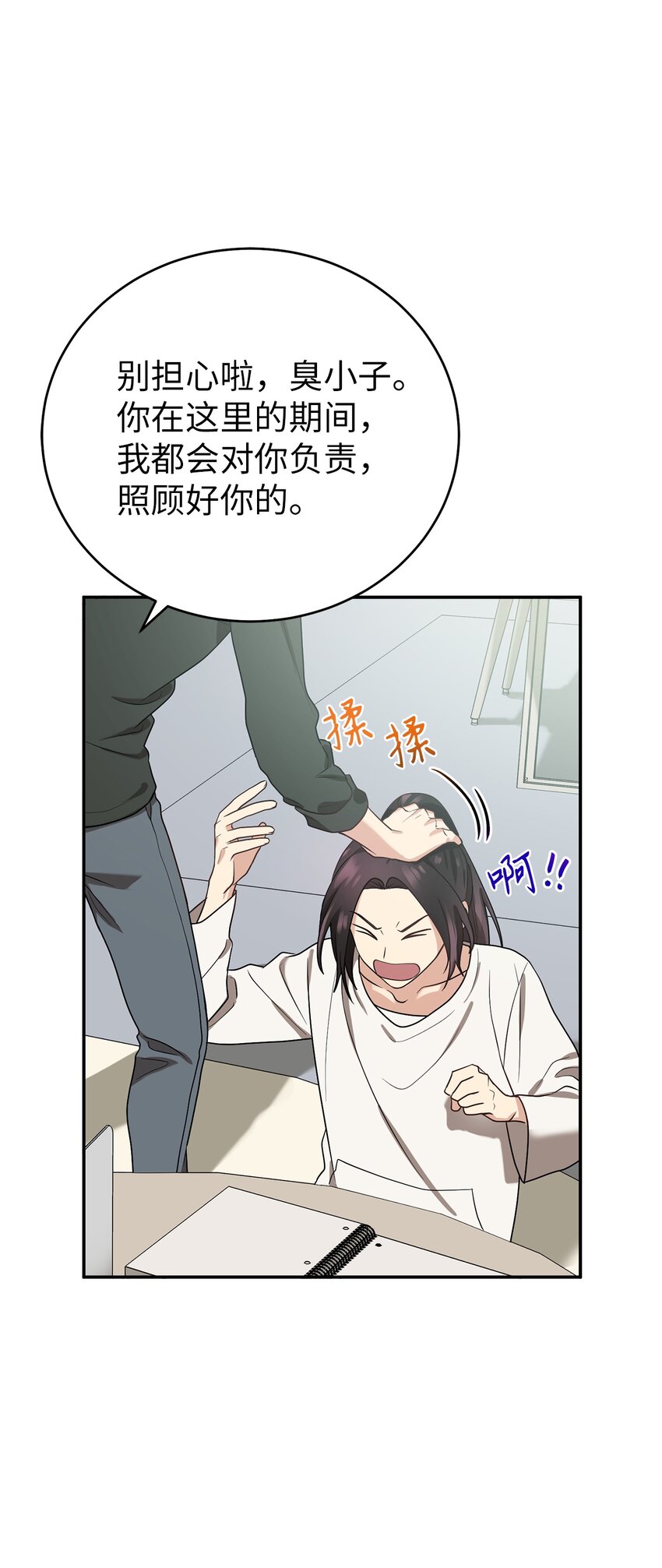 65 友硕的死(1/2)-第65话