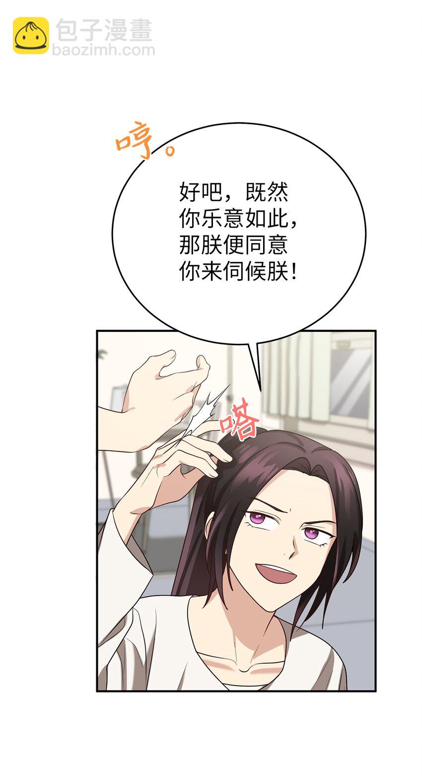 65 友硕的死(1/2)-第65话