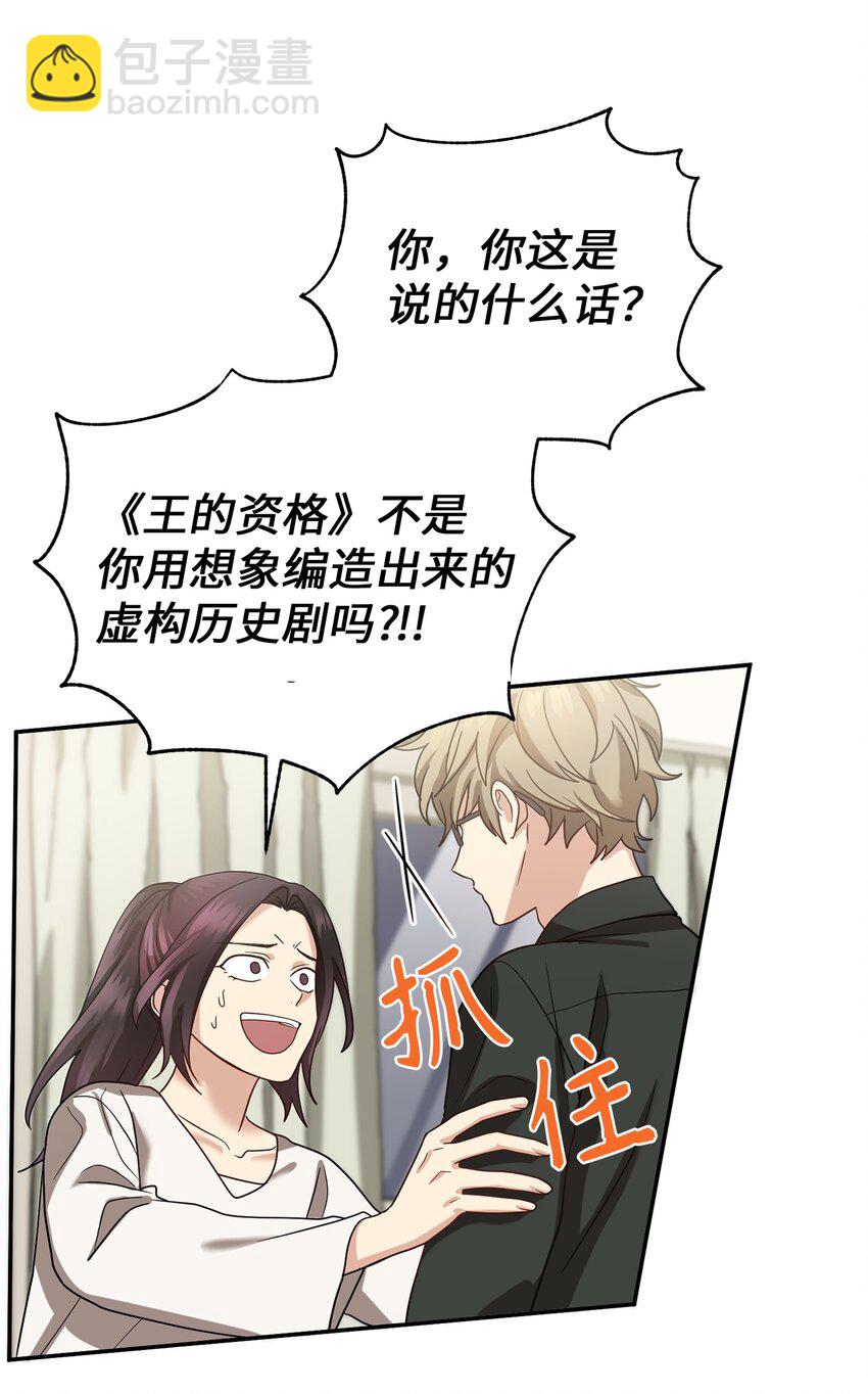 65 友硕的死(1/2)-第65话