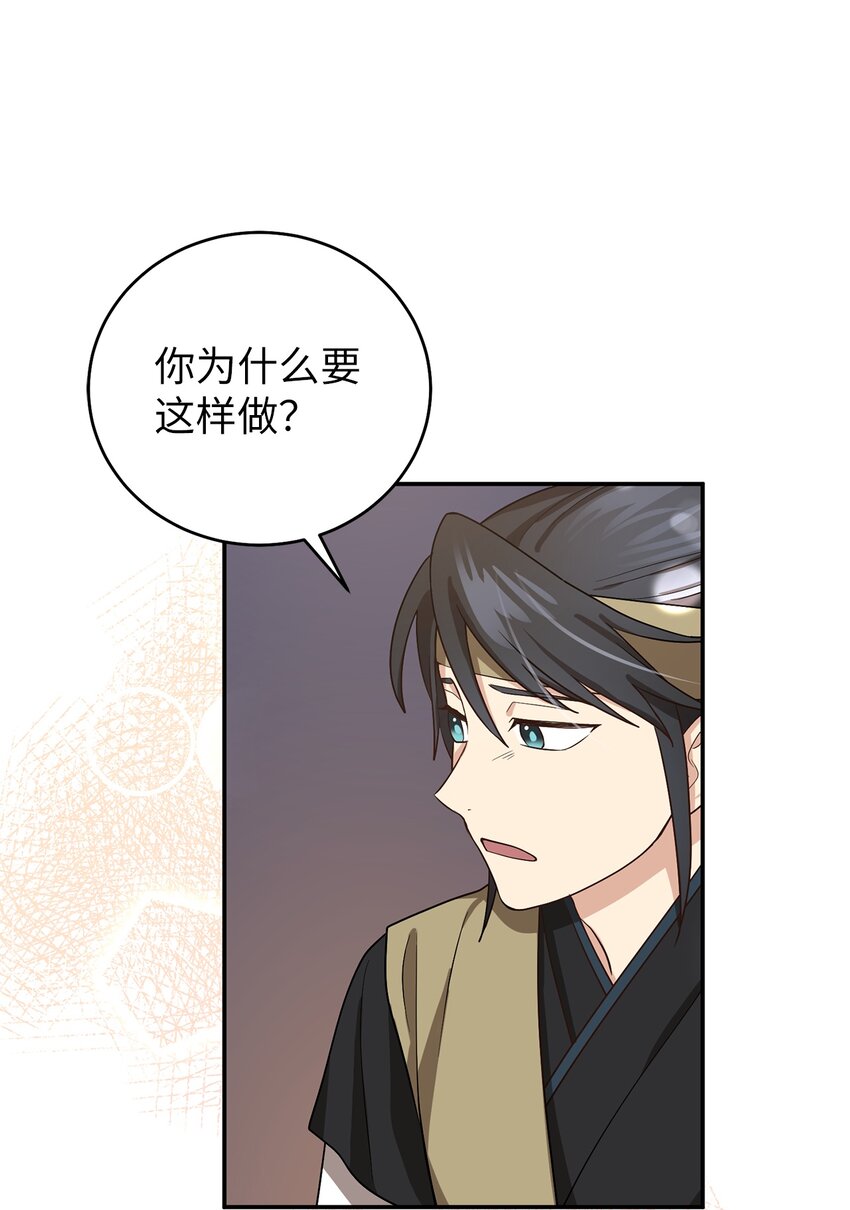 67 归位(1/2)-第67话