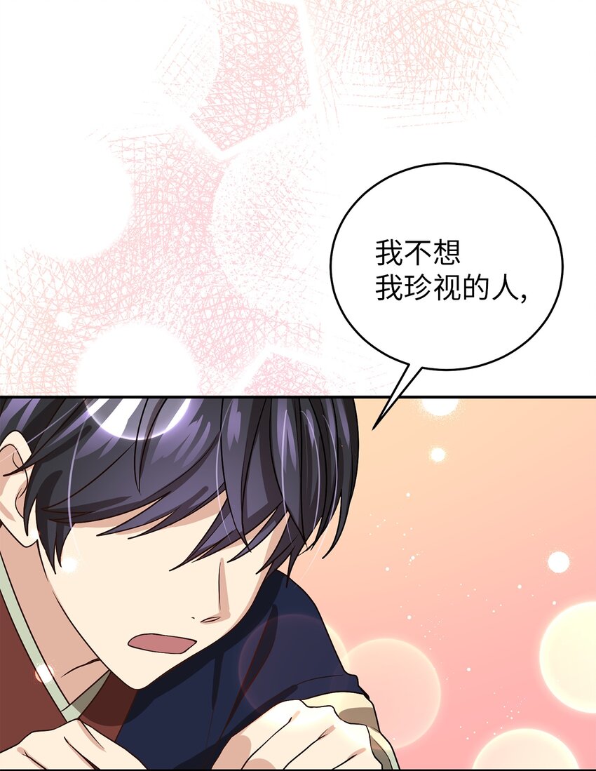 67 归位(1/2)-第67话