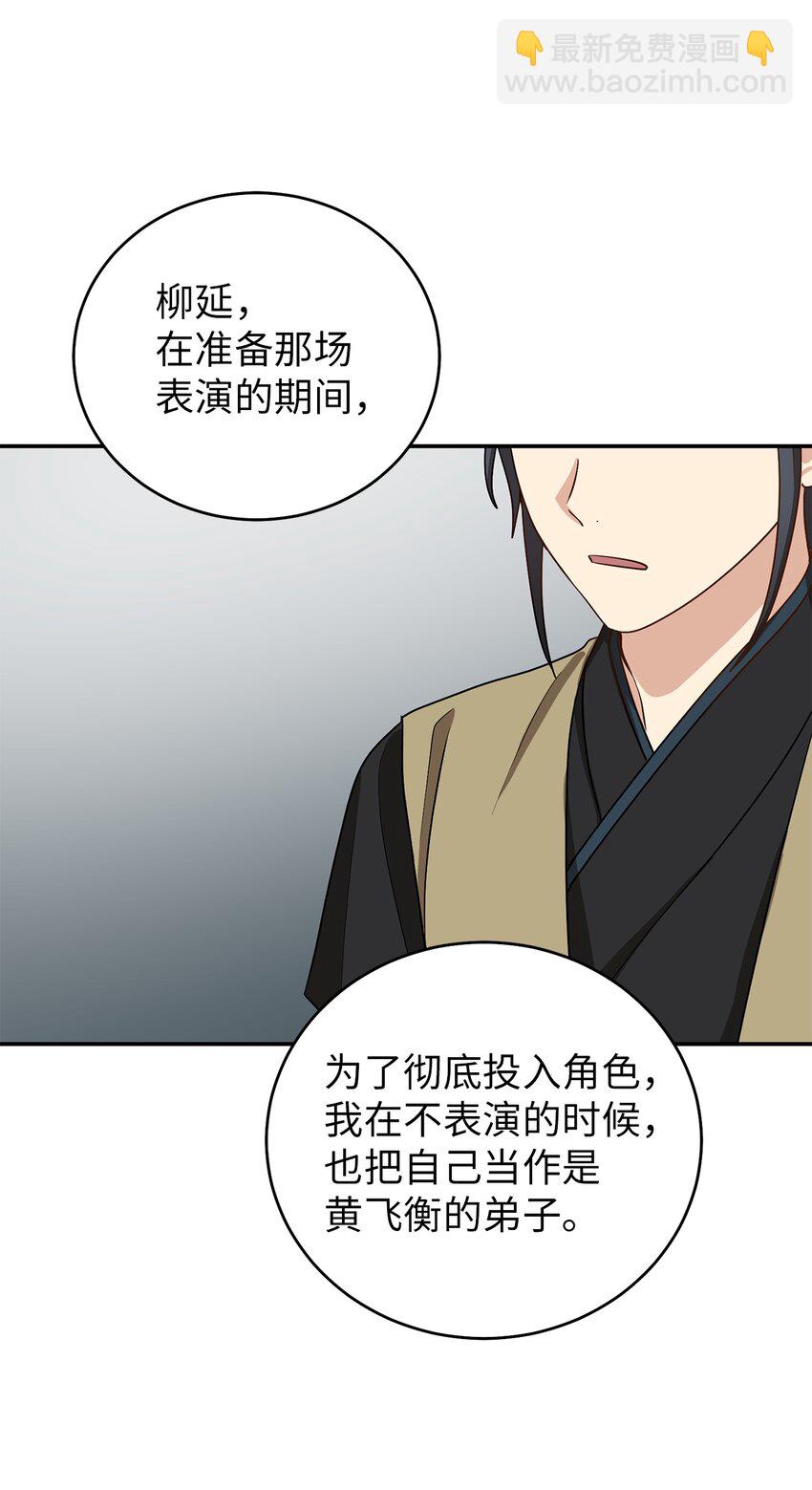 67 归位(1/2)-第67话