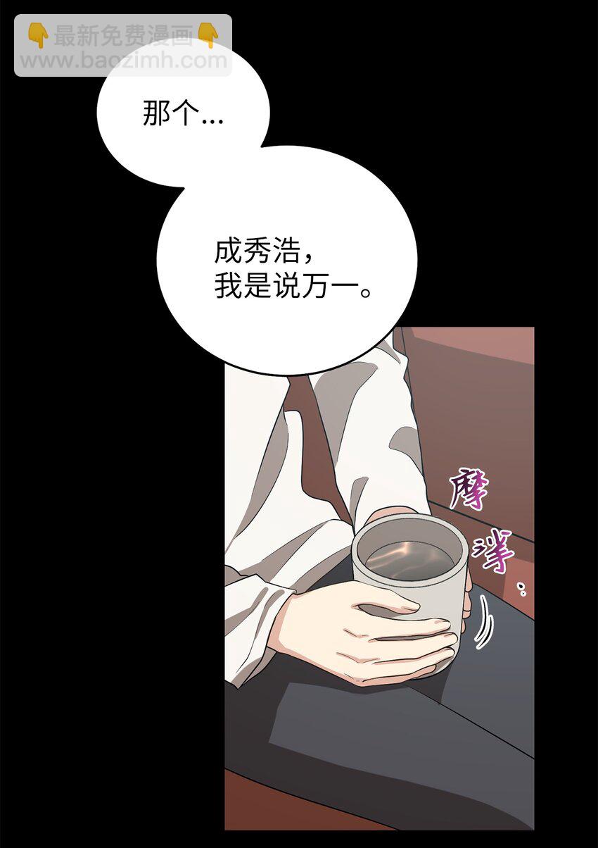 67 归位(1/2)-第67话