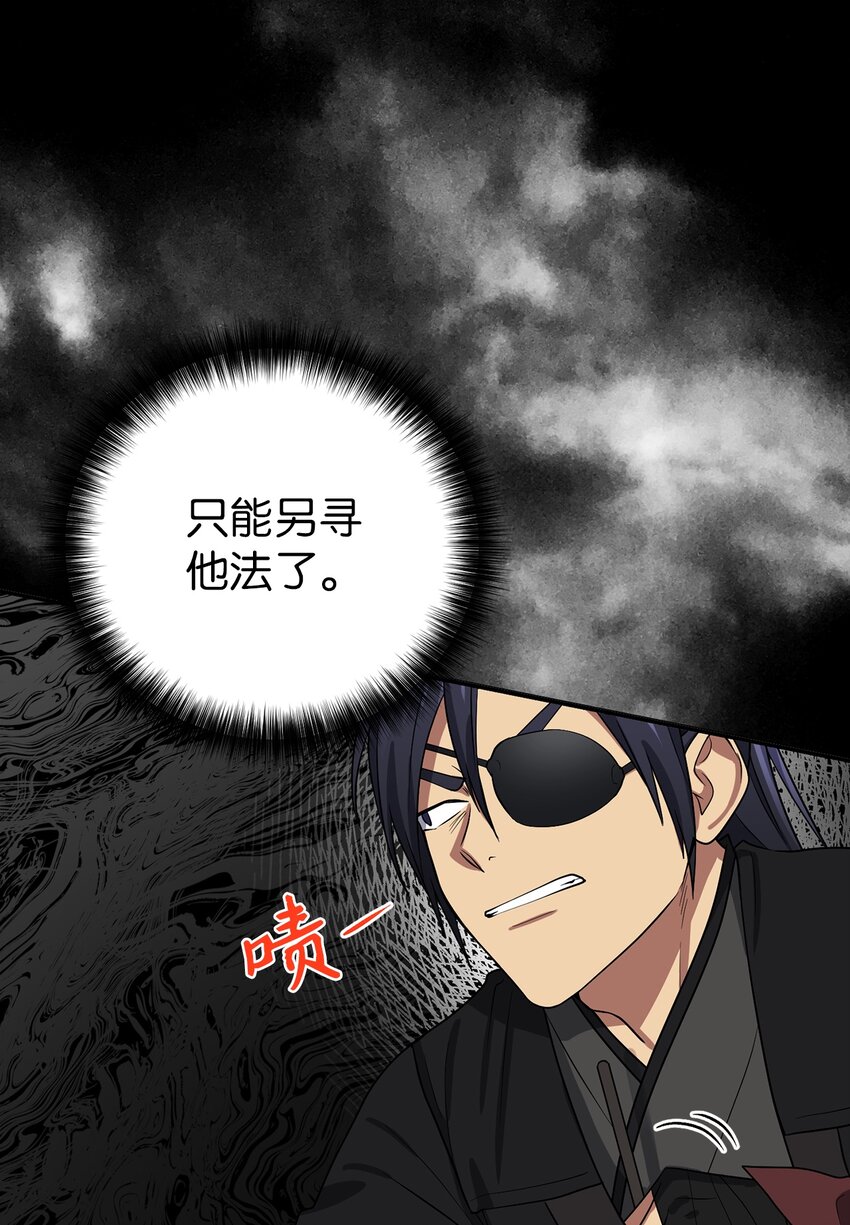 67 归位(1/2)-第67话