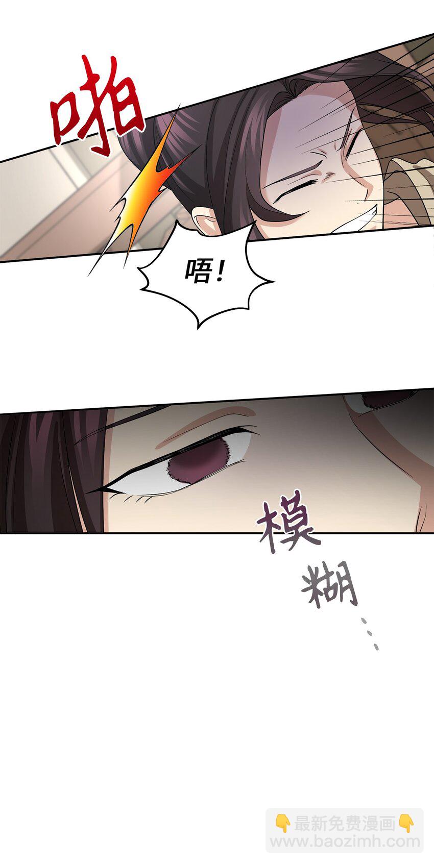 69 终于见到了西恭王(1/2)-第69话