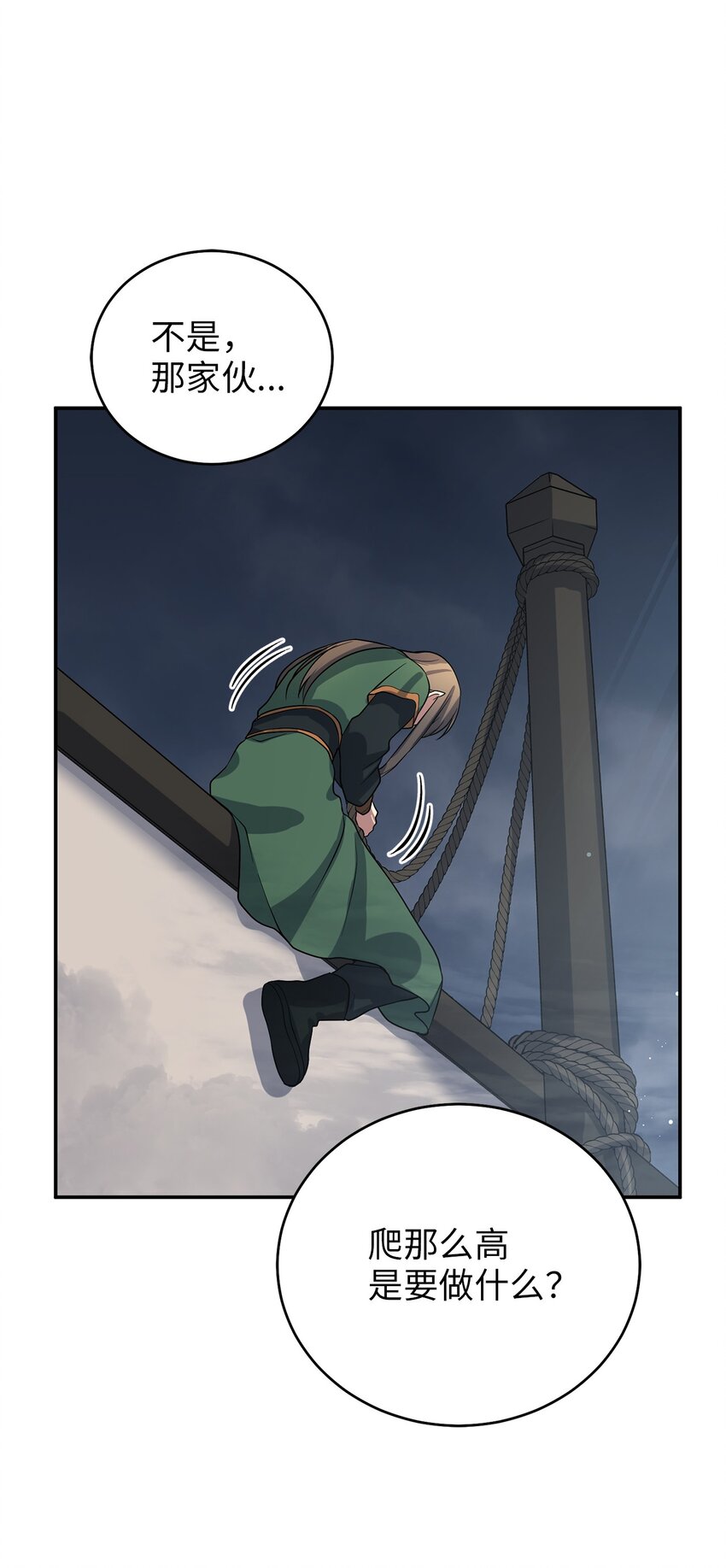 69 终于见到了西恭王(1/2)-第69话