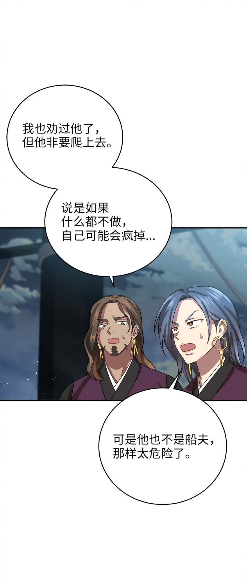 69 终于见到了西恭王(1/2)-第69话