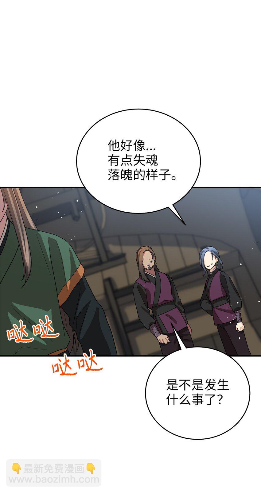 69 终于见到了西恭王(1/2)-第69话