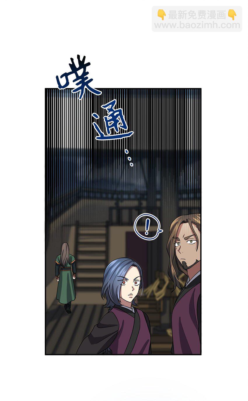 69 终于见到了西恭王(1/2)-第69话