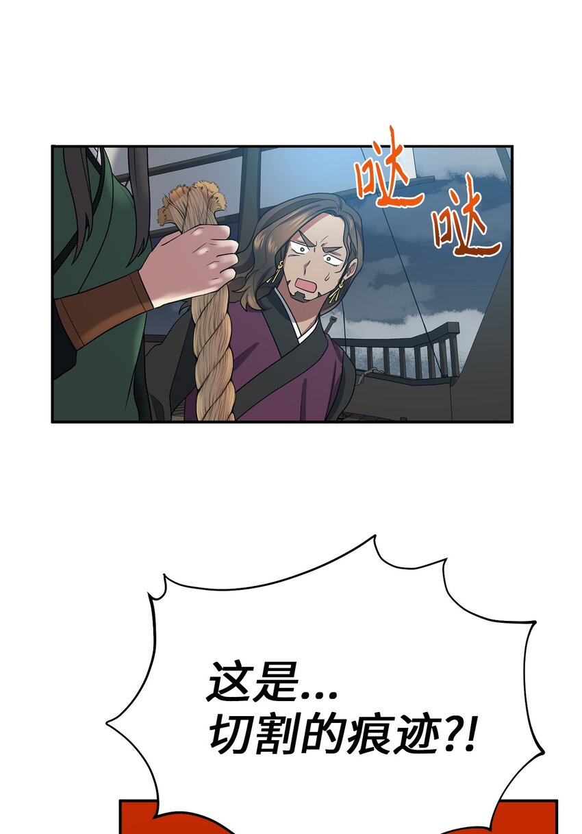 69 终于见到了西恭王(1/2)-第69话