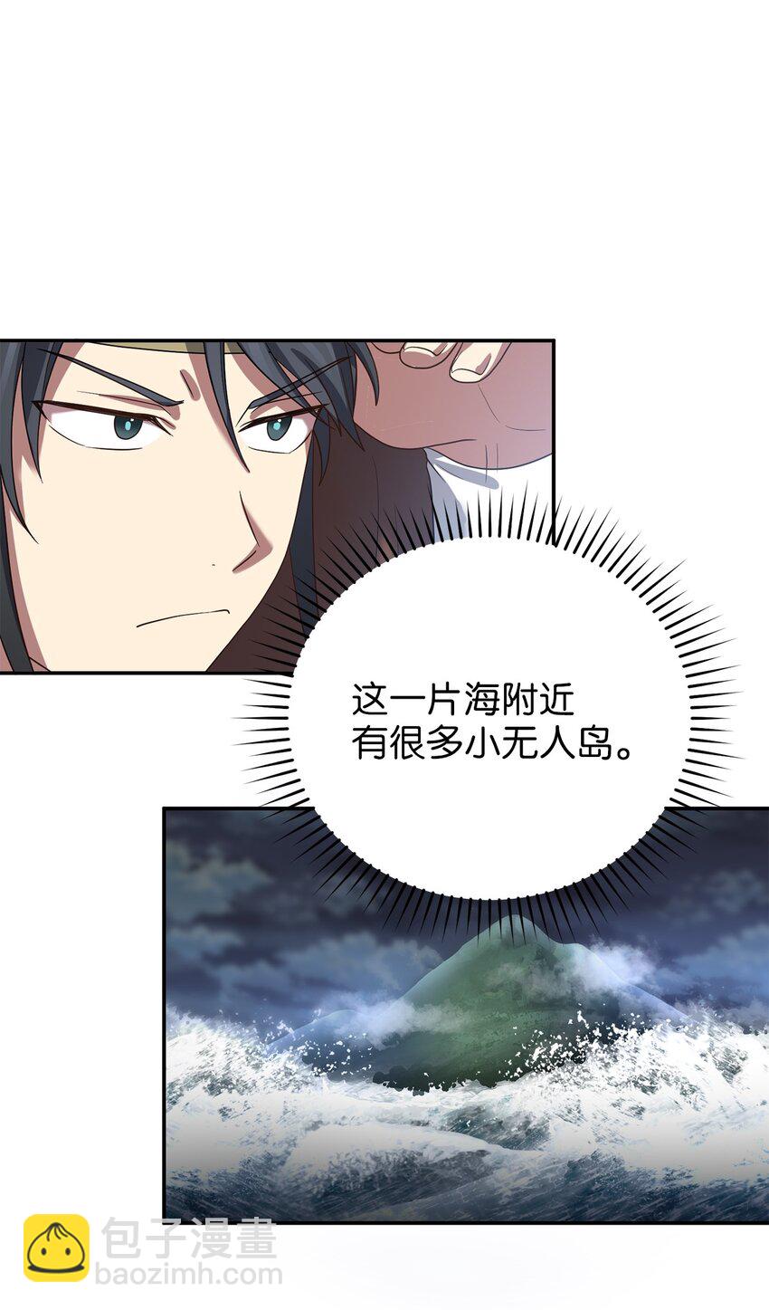 69 终于见到了西恭王(1/2)-第69话