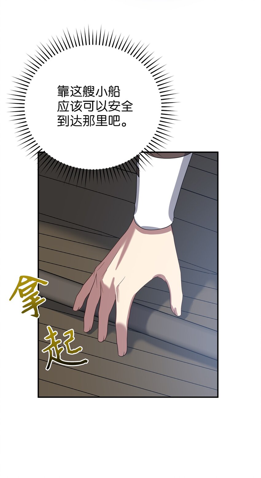 69 终于见到了西恭王(1/2)-第69话