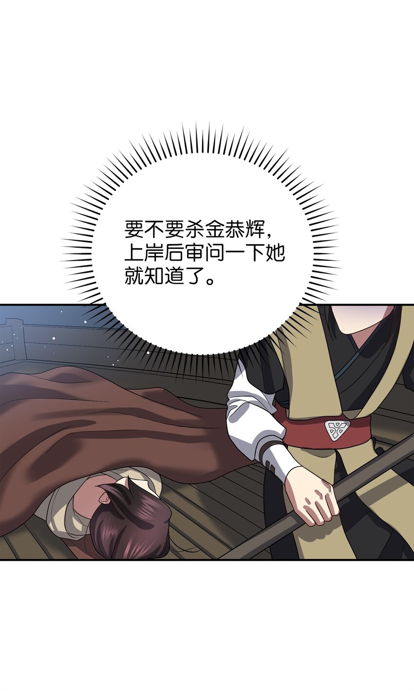 69 终于见到了西恭王(1/2)-第69话