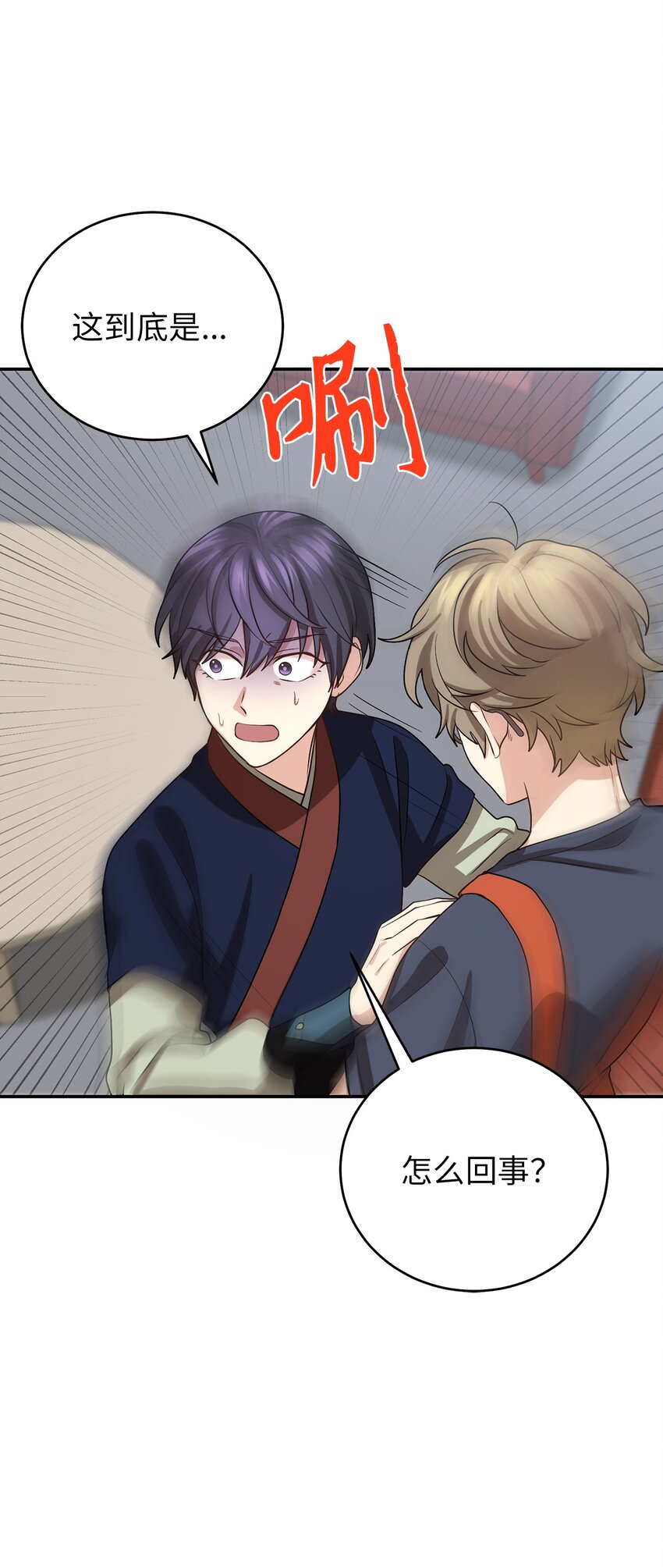 69 终于见到了西恭王(1/2)-第69话