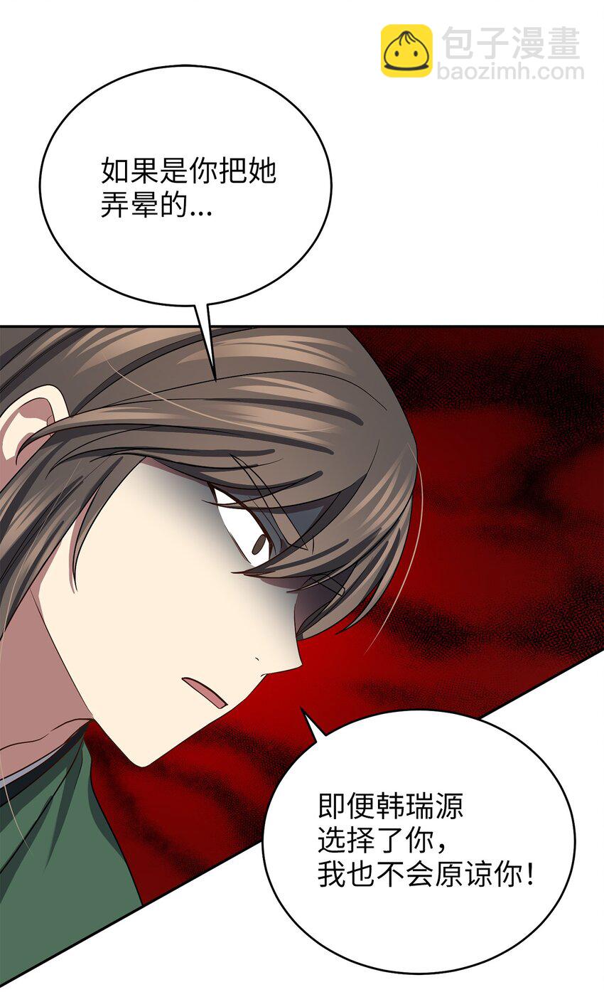 69 终于见到了西恭王(1/2)-第69话