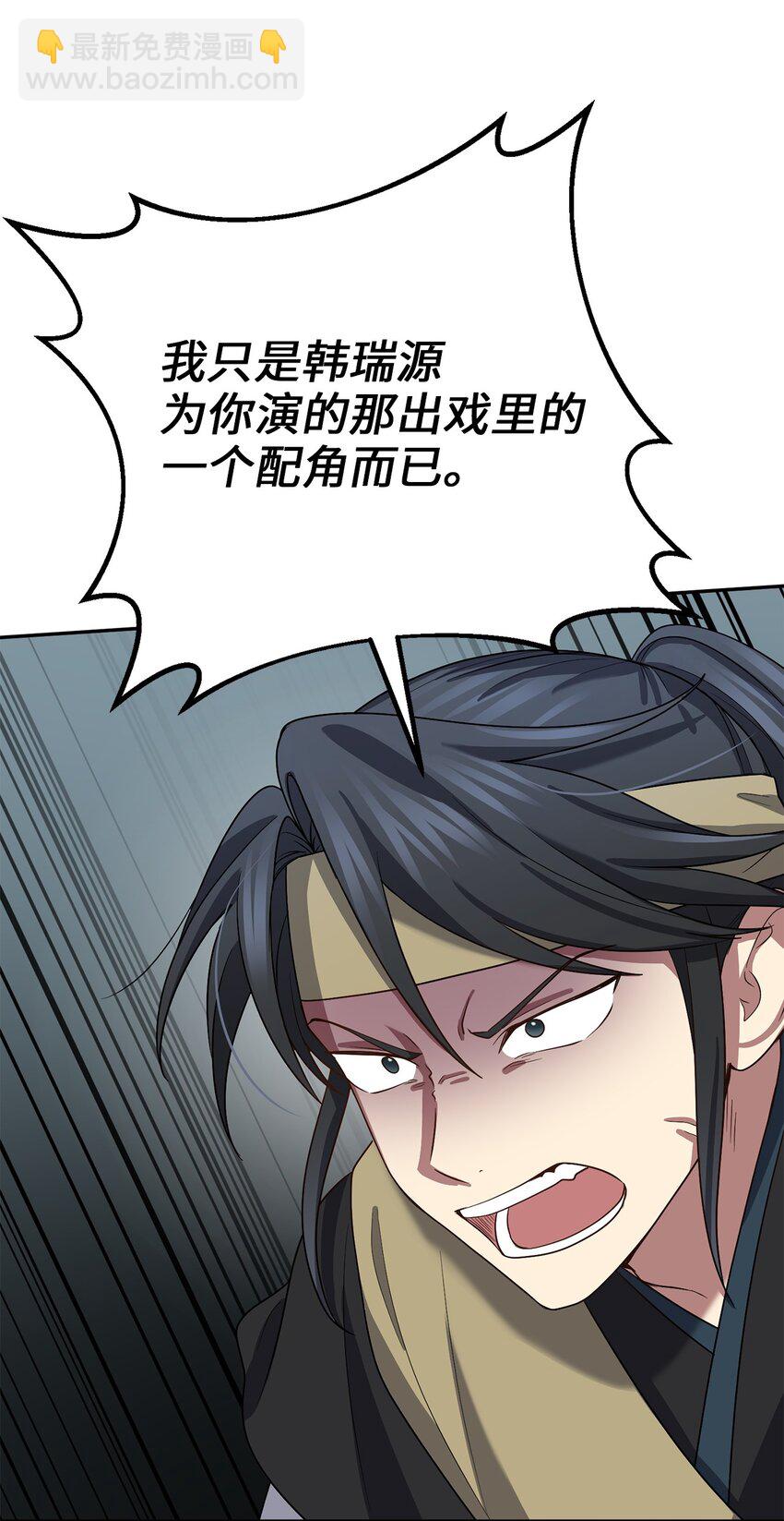 69 终于见到了西恭王(1/2)-第69话