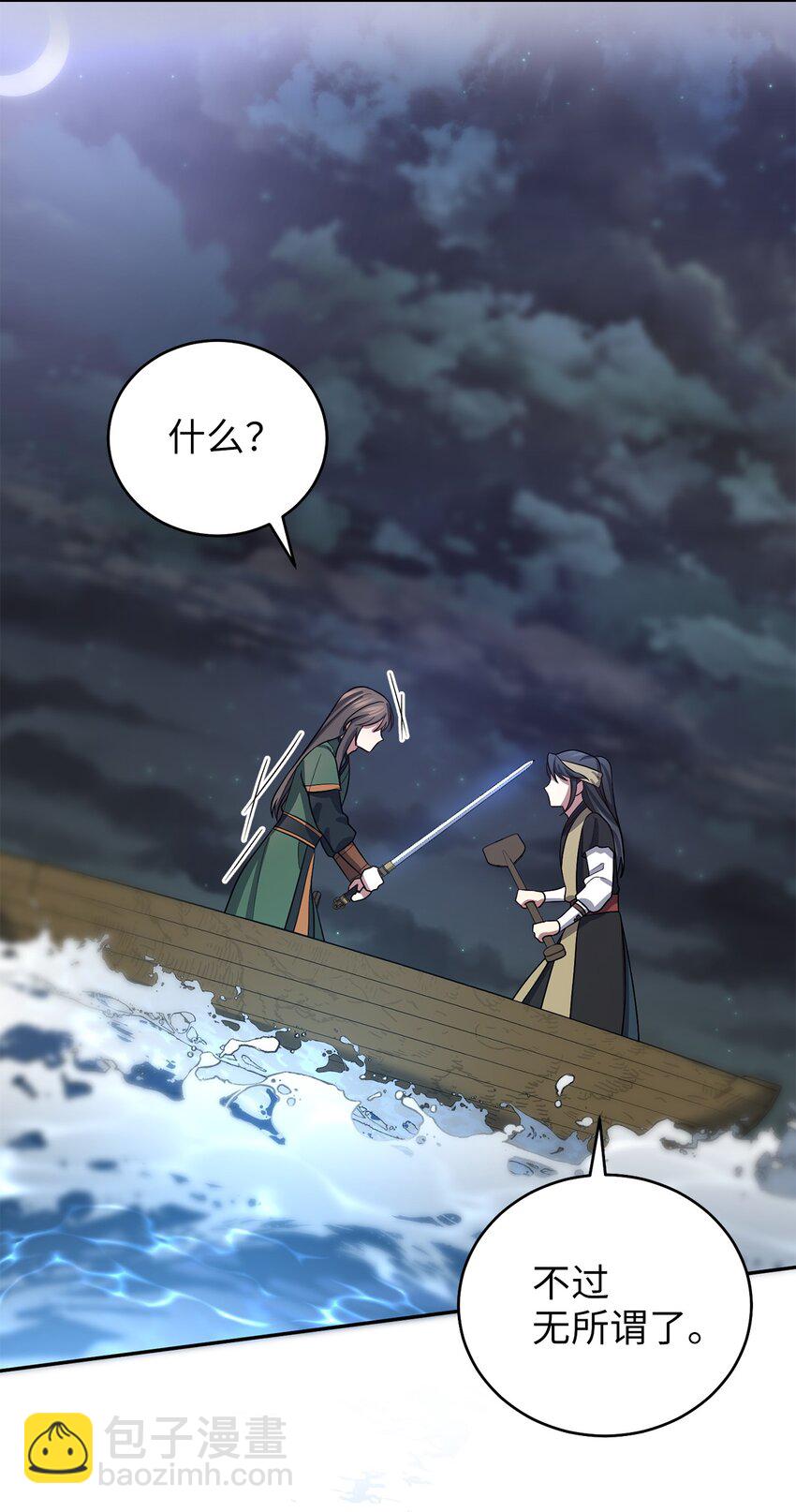 69 终于见到了西恭王(1/2)-第69话