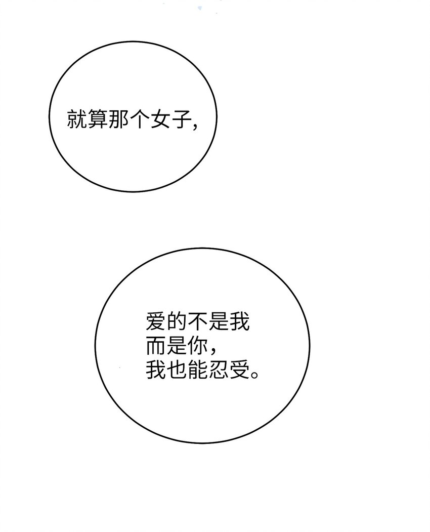 69 终于见到了西恭王(1/2)-第69话
