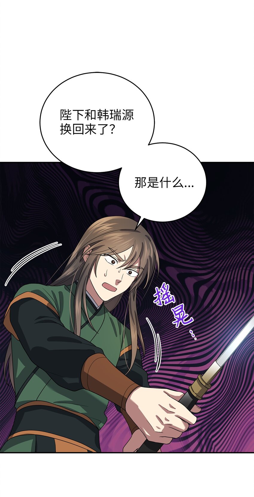 69 终于见到了西恭王(1/2)-第69话