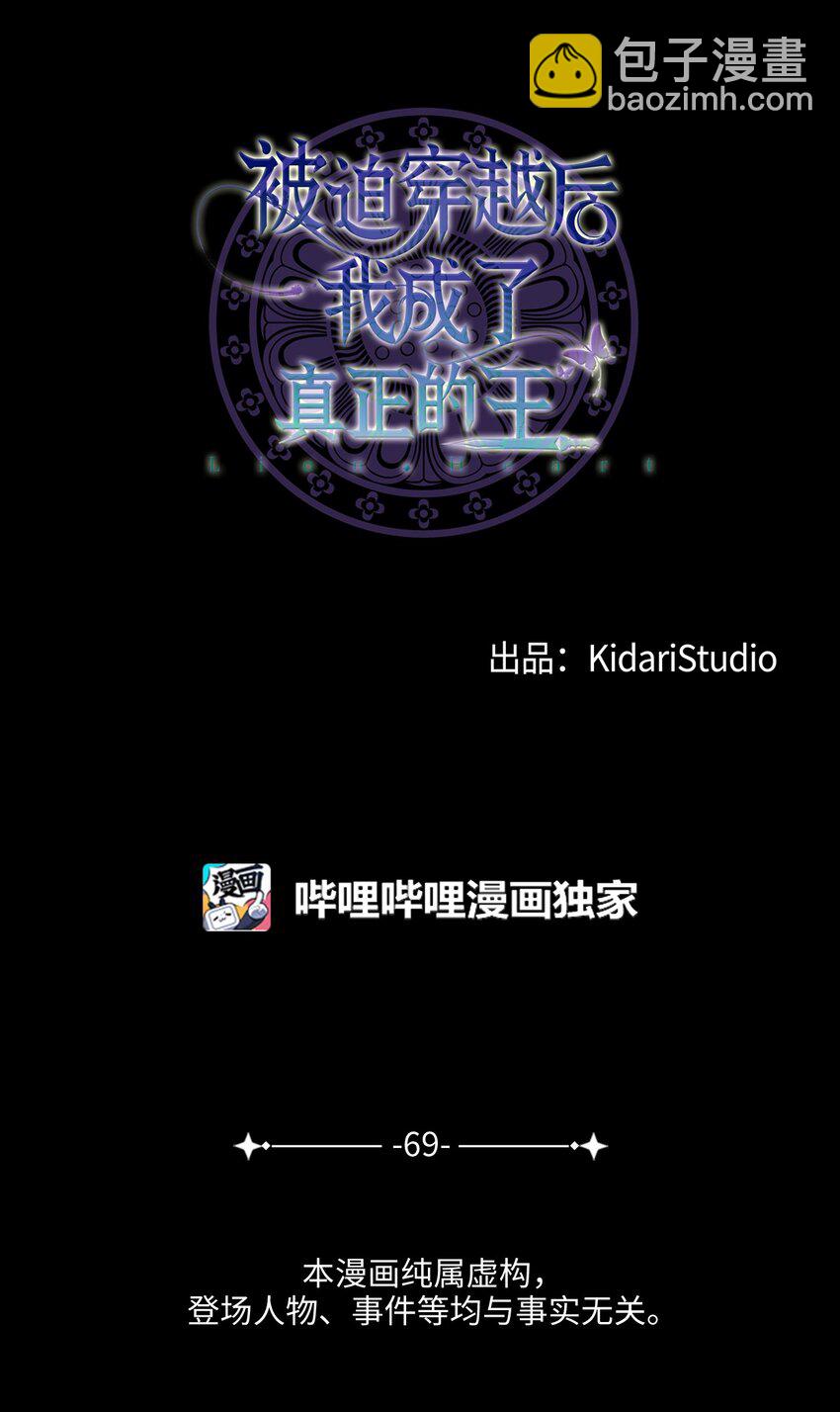 69 终于见到了西恭王(1/2)-第69话