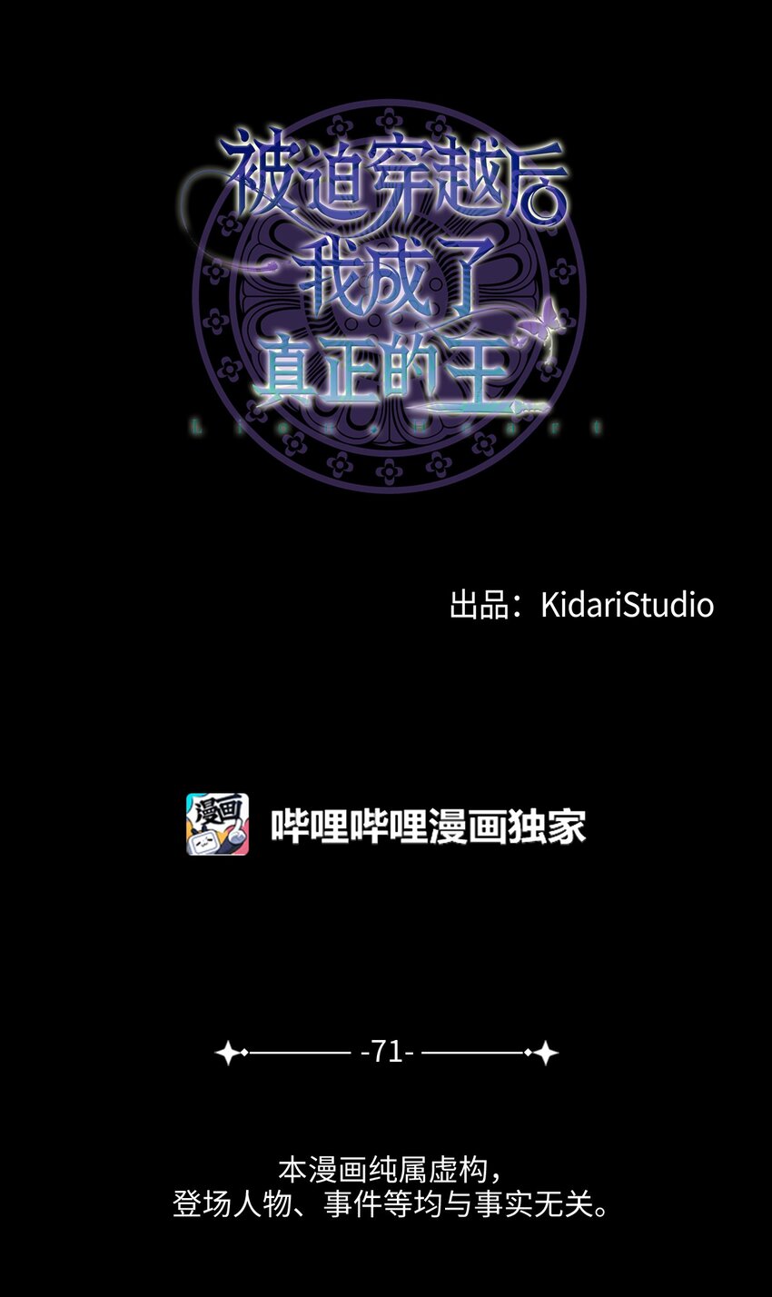 71 王的归来(1/2)-第71话