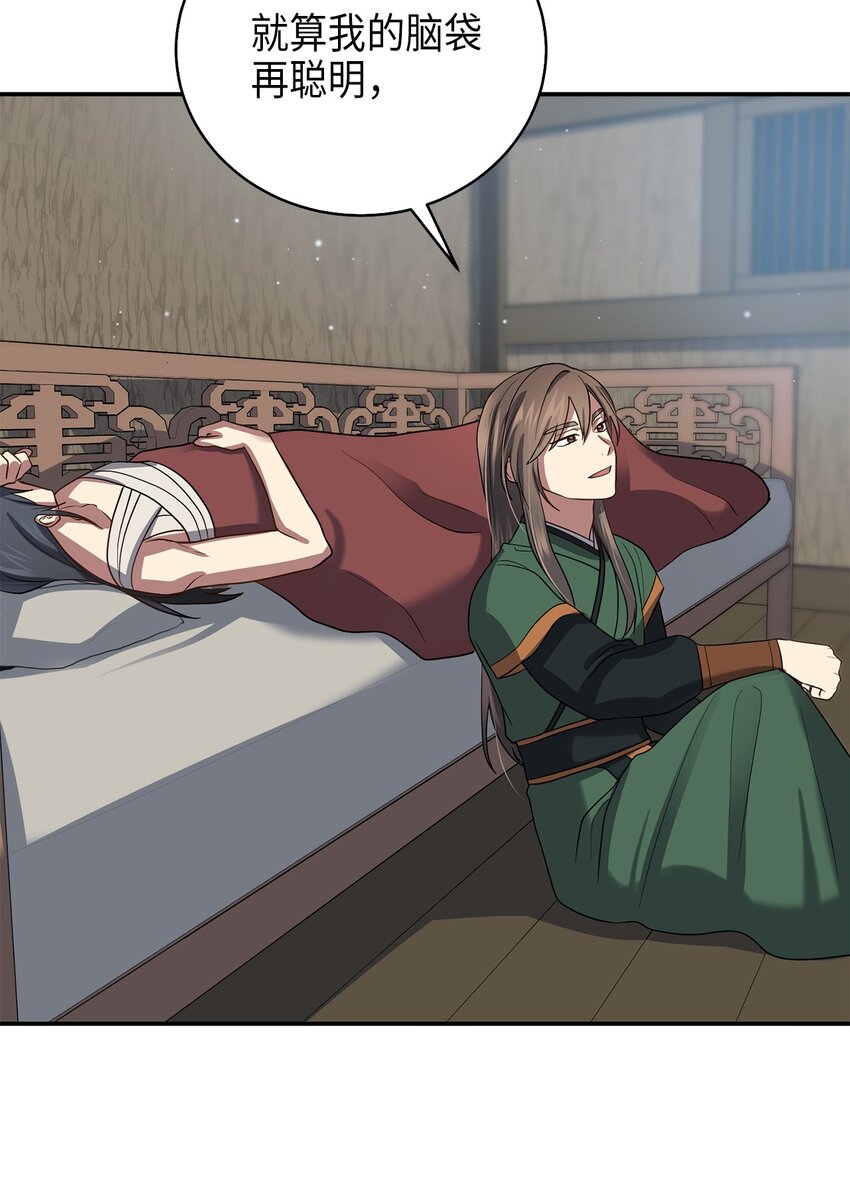 71 王的归来(1/2)-第71话