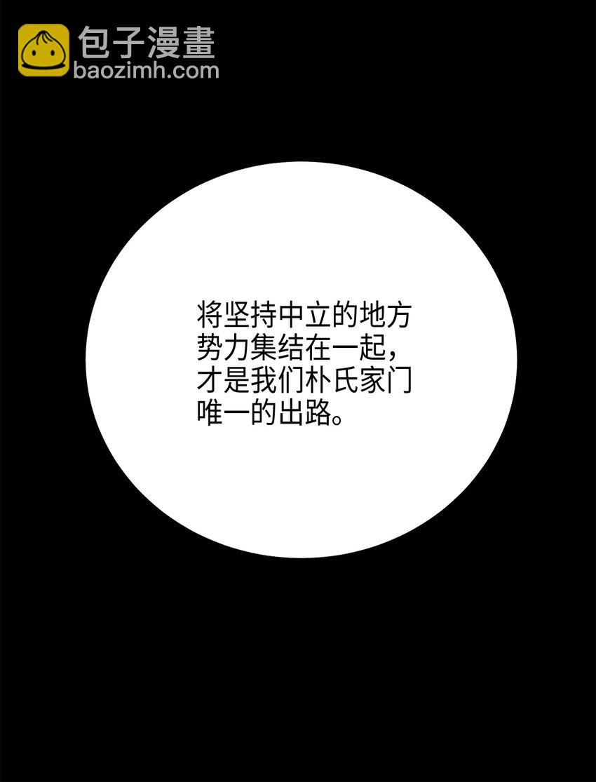 71 王的归来(1/2)-第71话