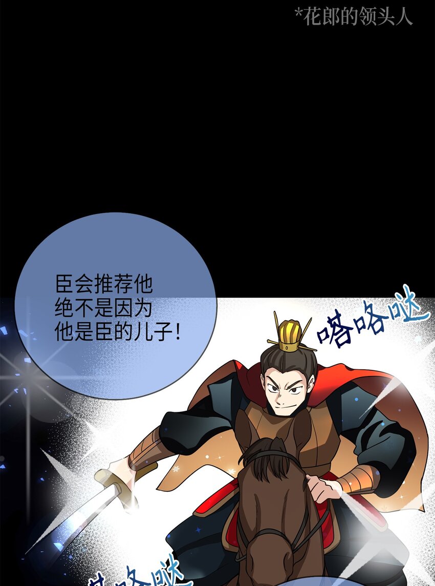 71 王的归来(1/2)-第71话