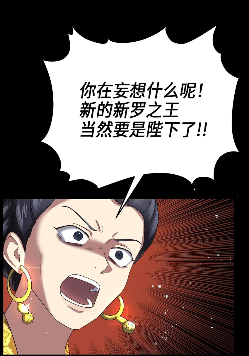 71 王的归来(1/2)-第71话