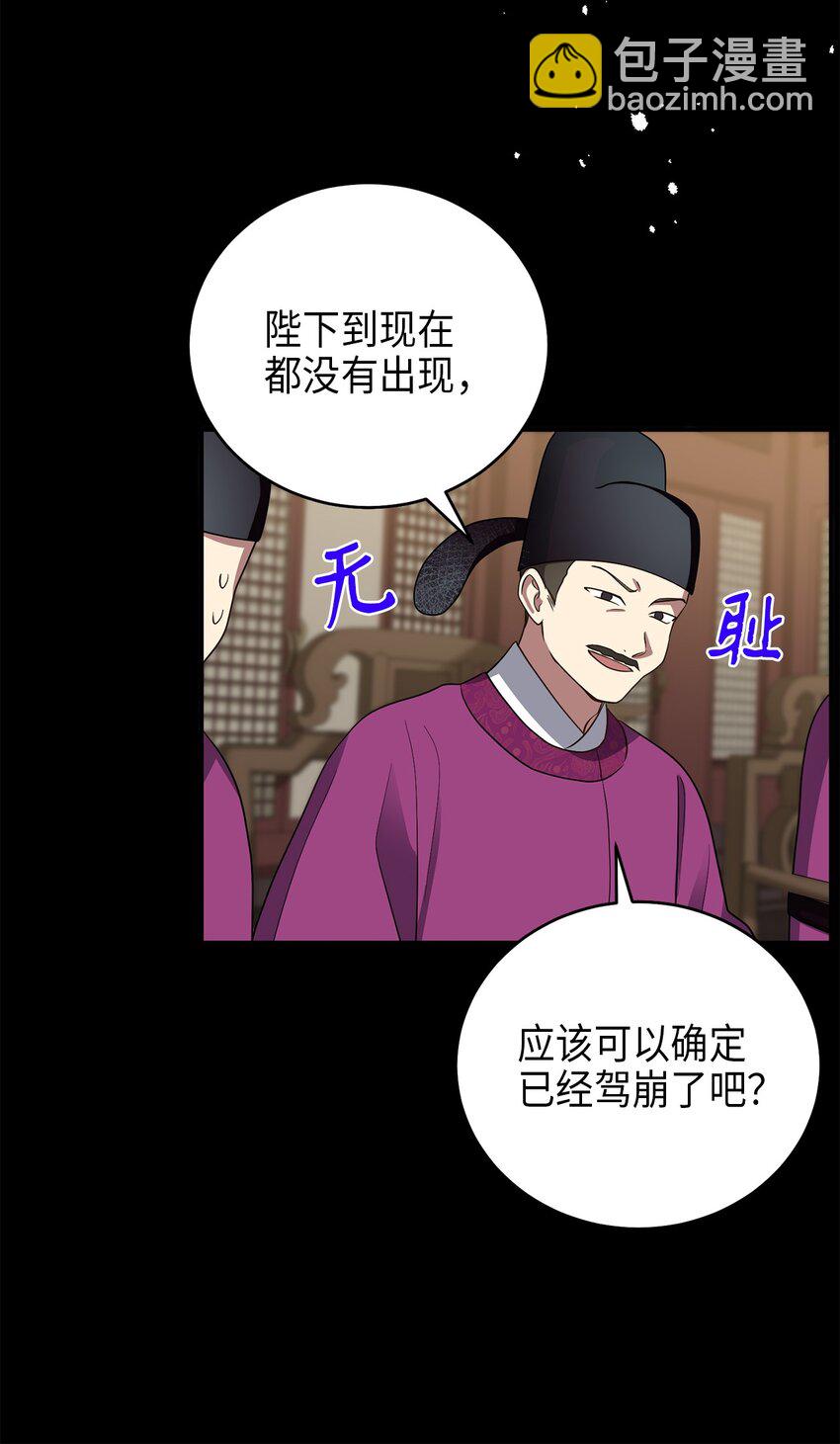 71 王的归来(1/2)-第71话