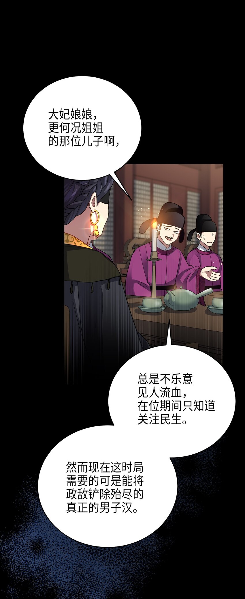 71 王的归来(1/2)-第71话