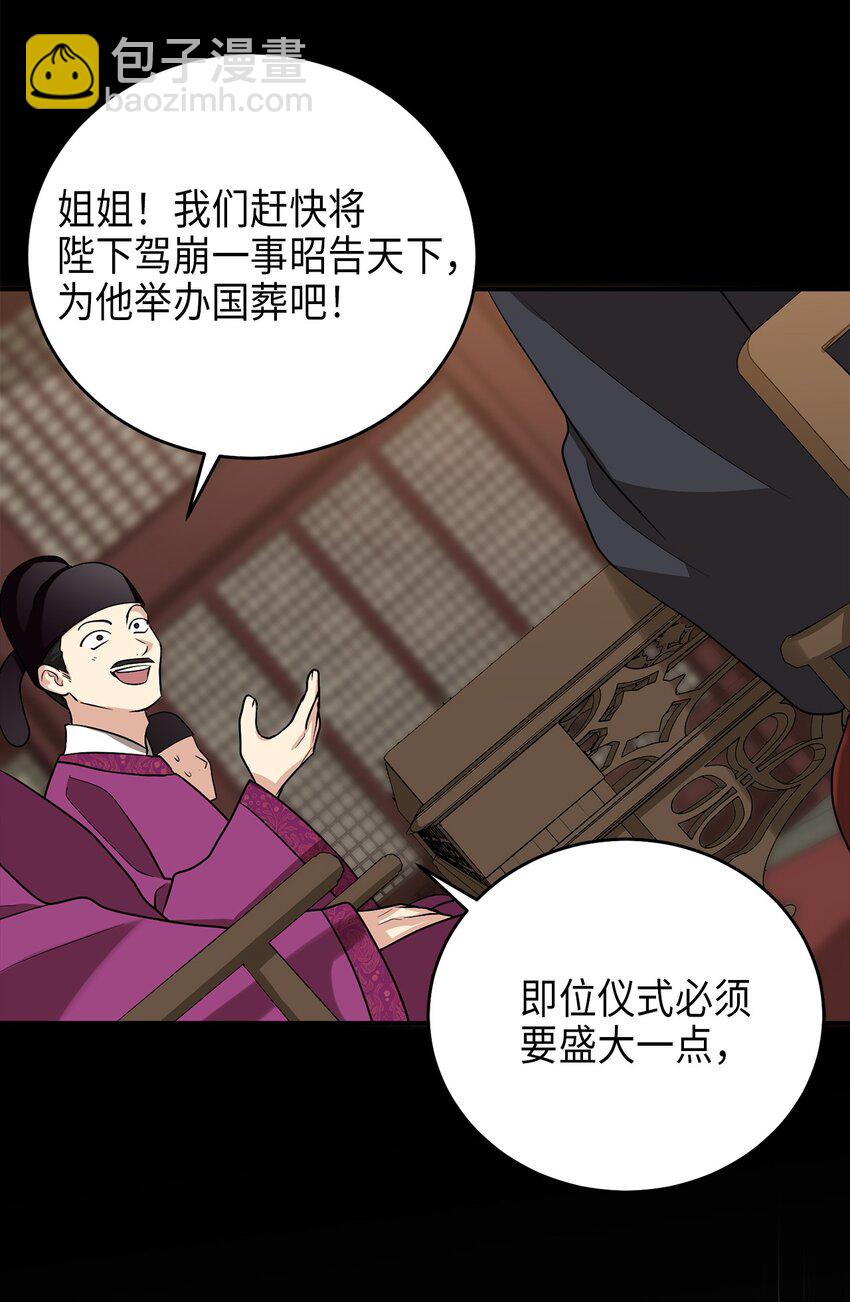 71 王的归来(1/2)-第71话