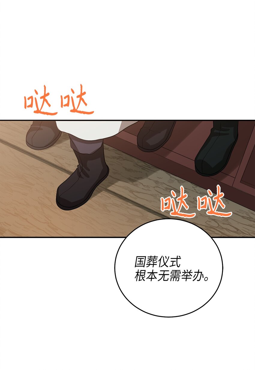 71 王的归来(1/2)-第71话