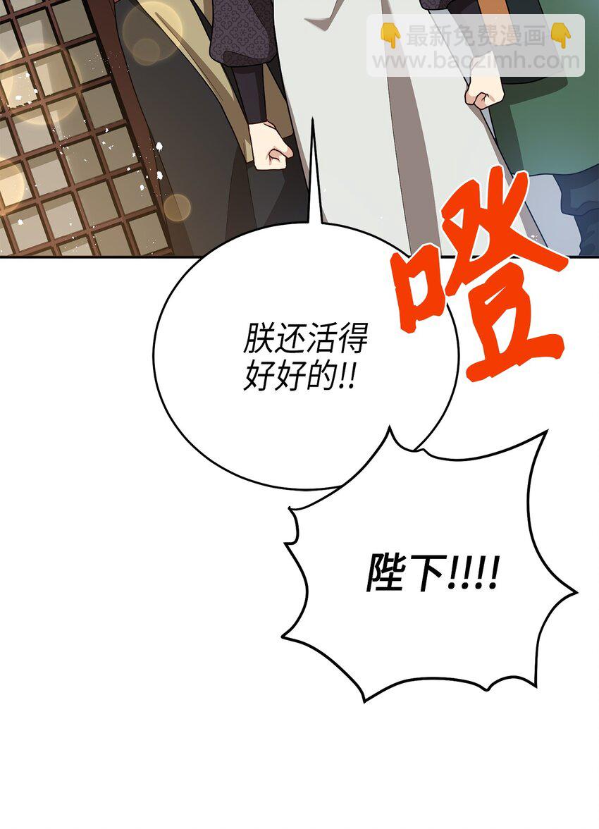 71 王的归来(1/2)-第71话