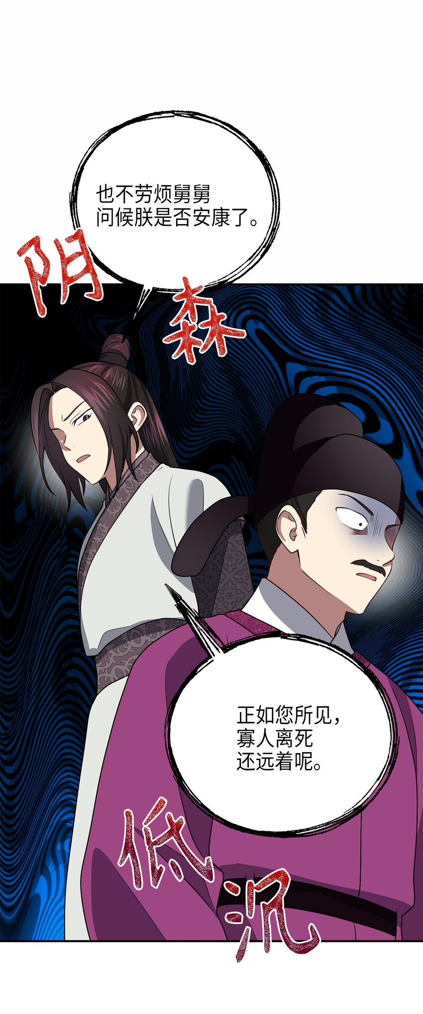 71 王的归来(1/2)-第71话