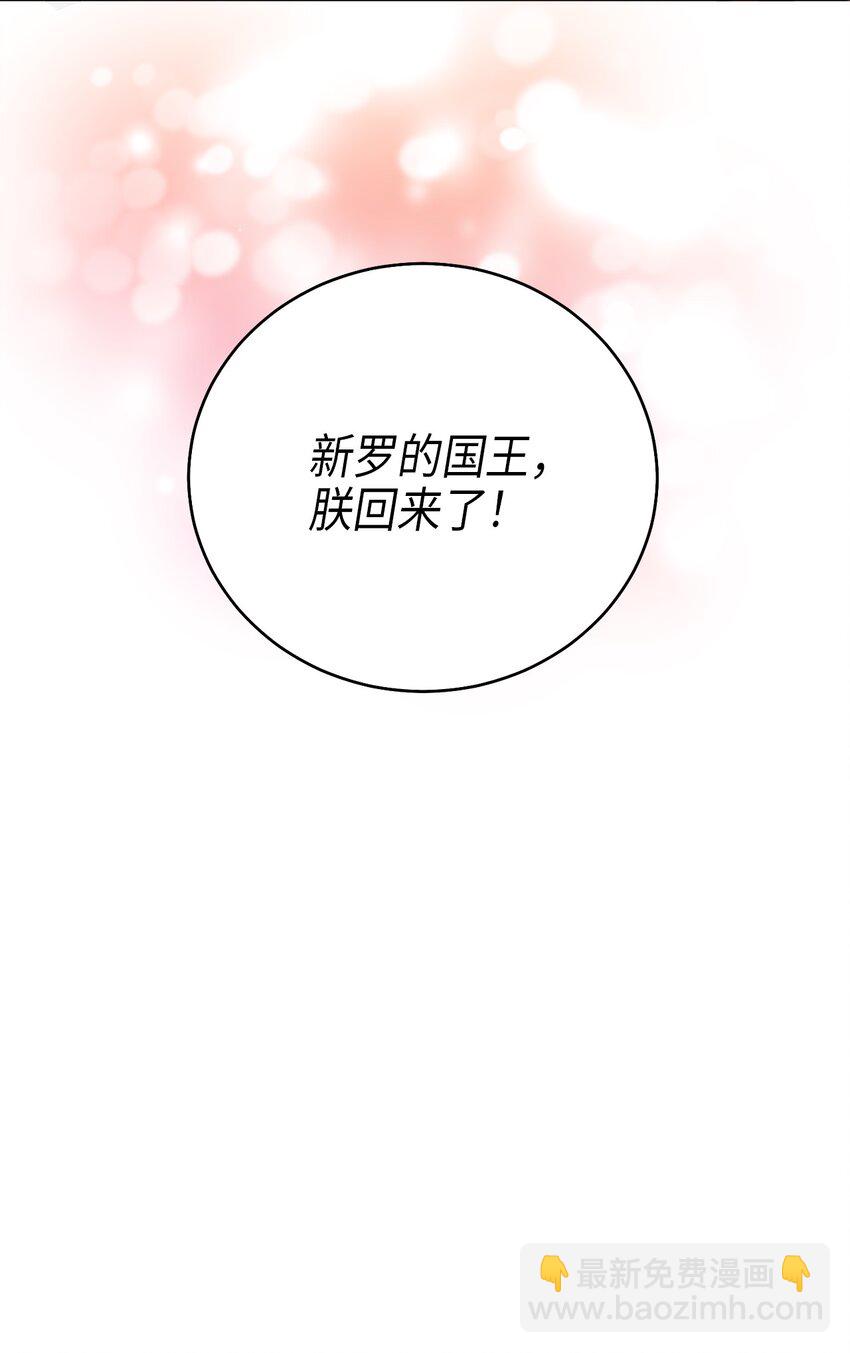 71 王的归来(1/2)-第71话