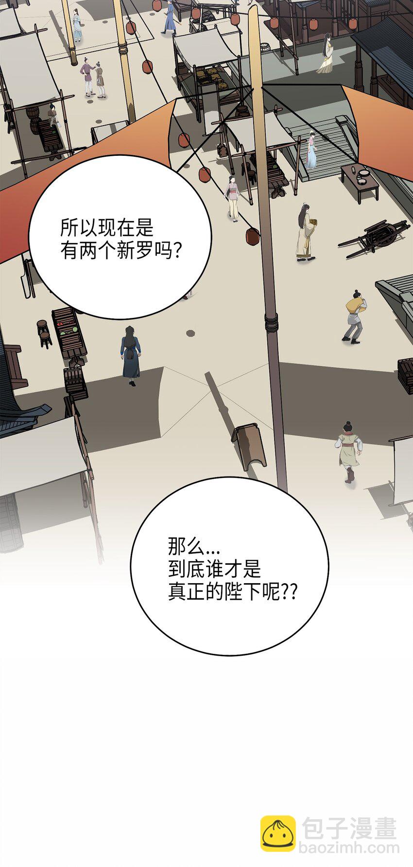 71 王的归来(1/2)-第71话