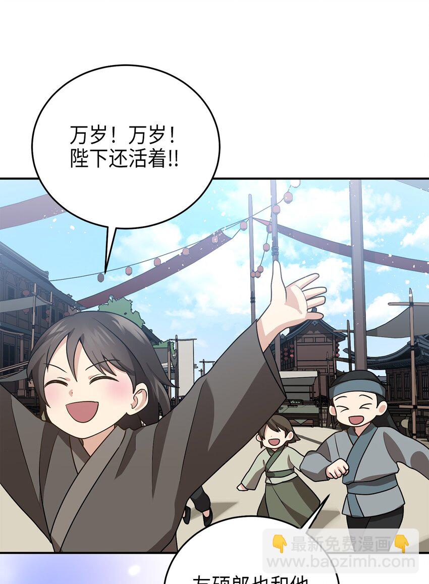 71 王的归来(1/2)-第71话