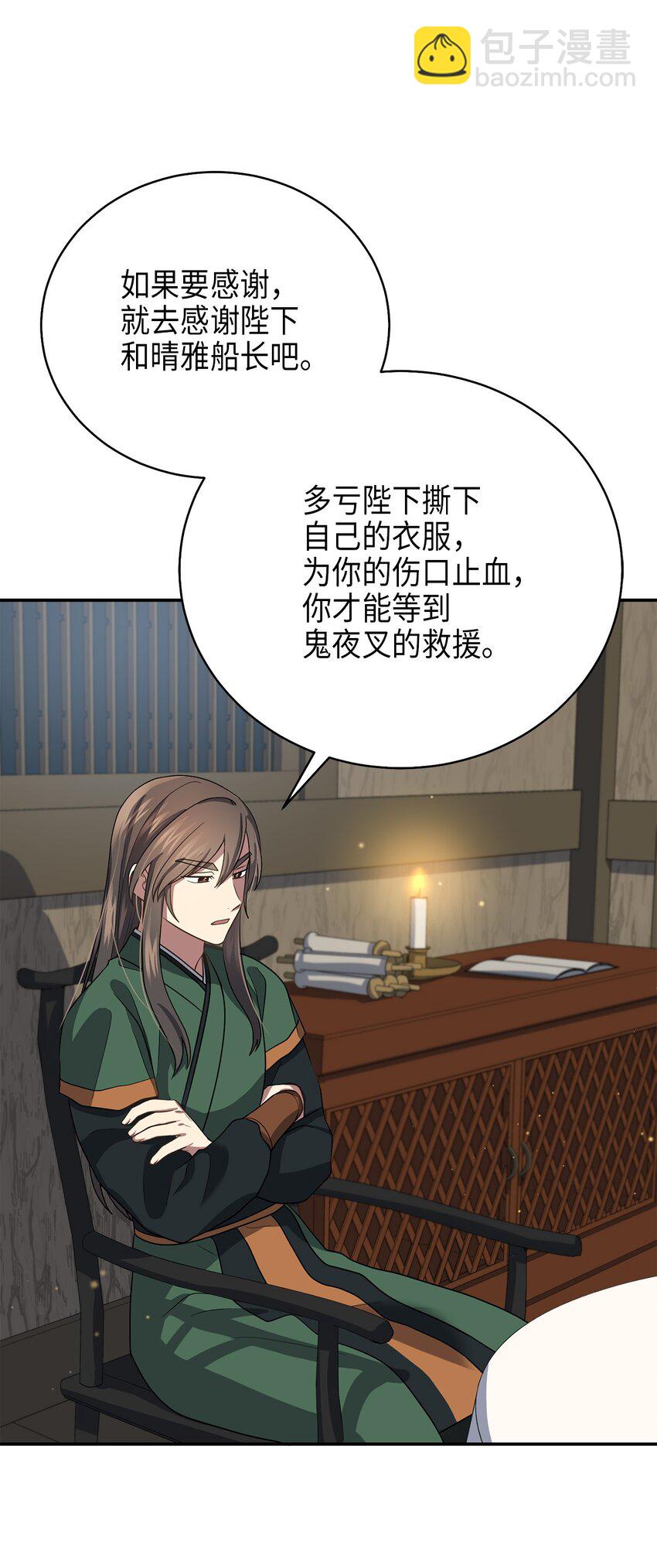 71 王的归来(1/2)-第71话