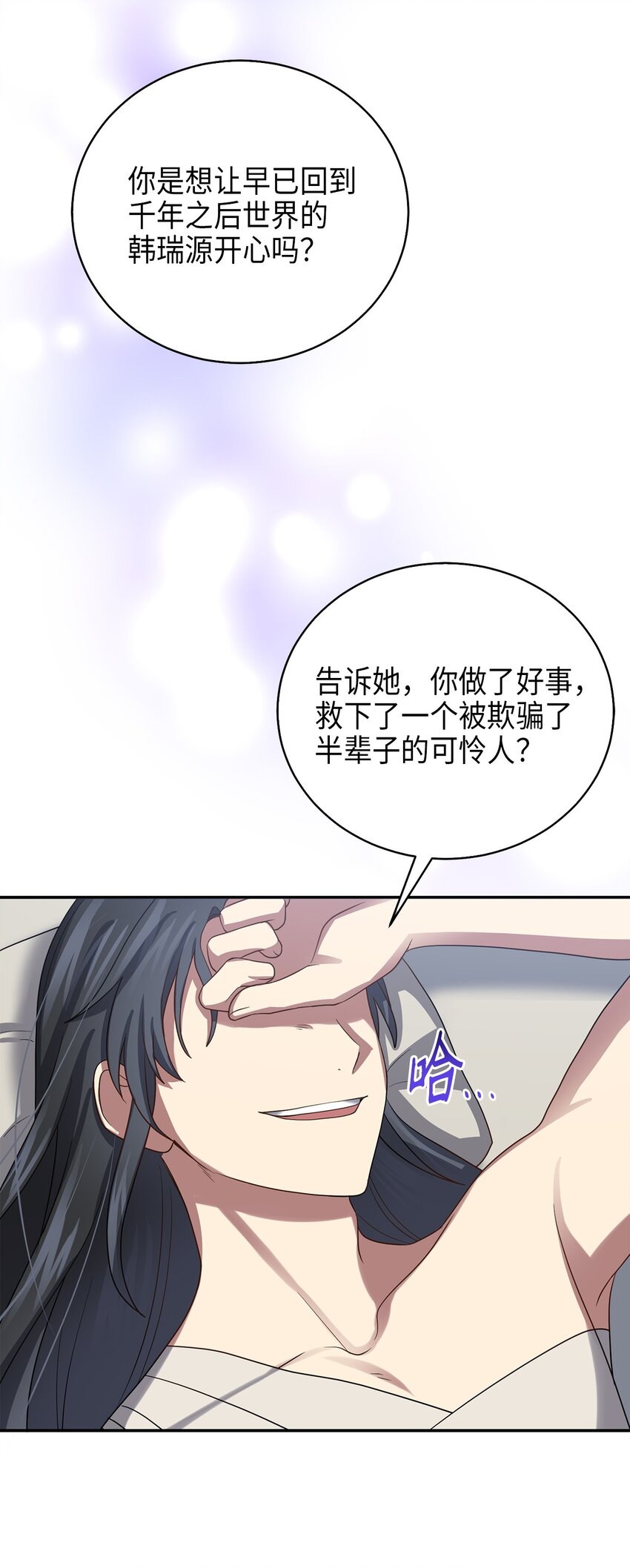 71 王的归来(1/2)-第71话