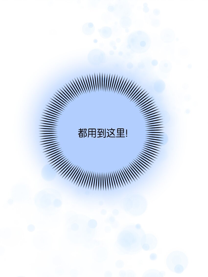 73 第二个女王(1/2)-第73话