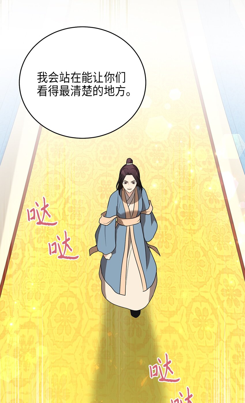 73 第二个女王(1/2)-第73话