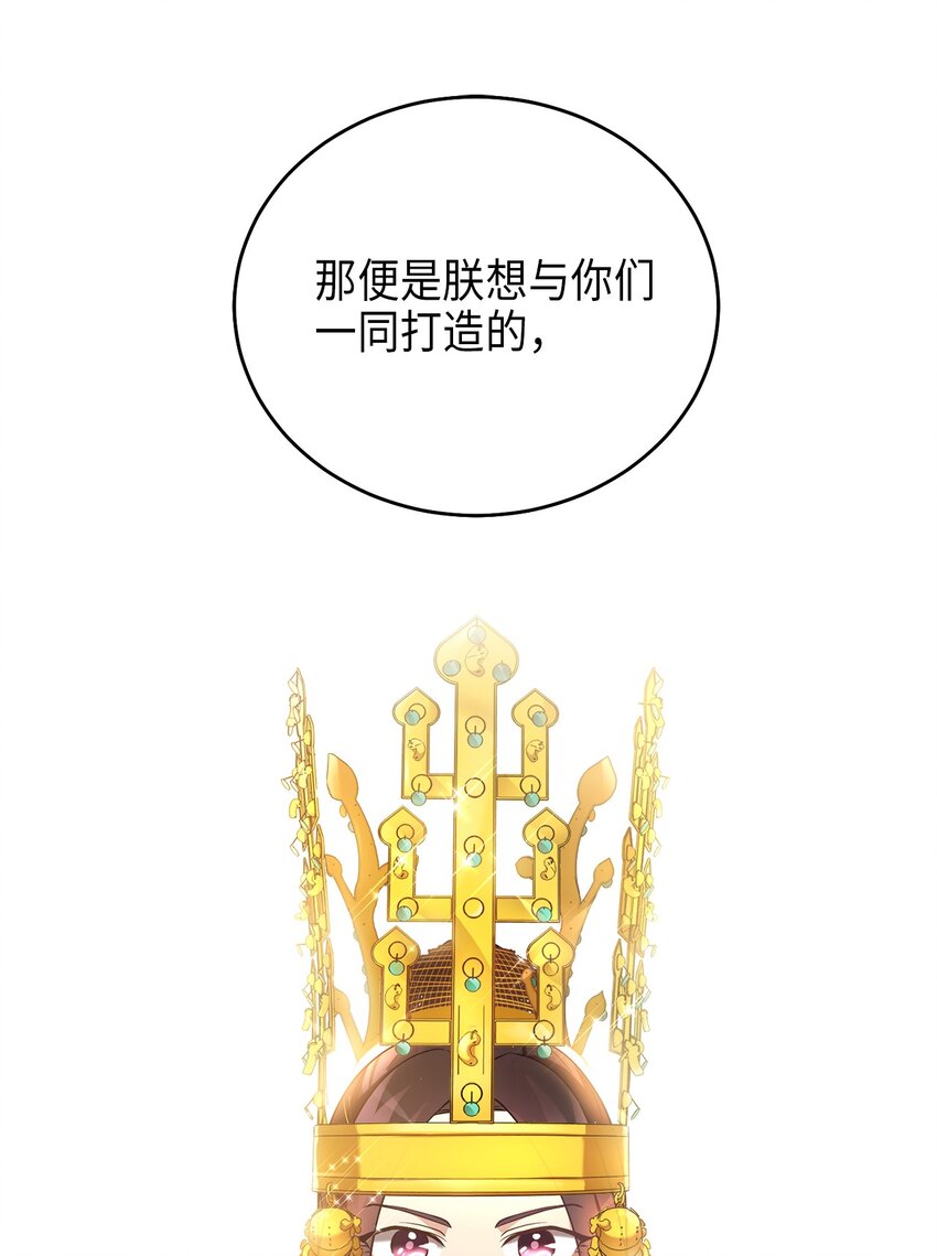 73 第二个女王(1/2)-第73话