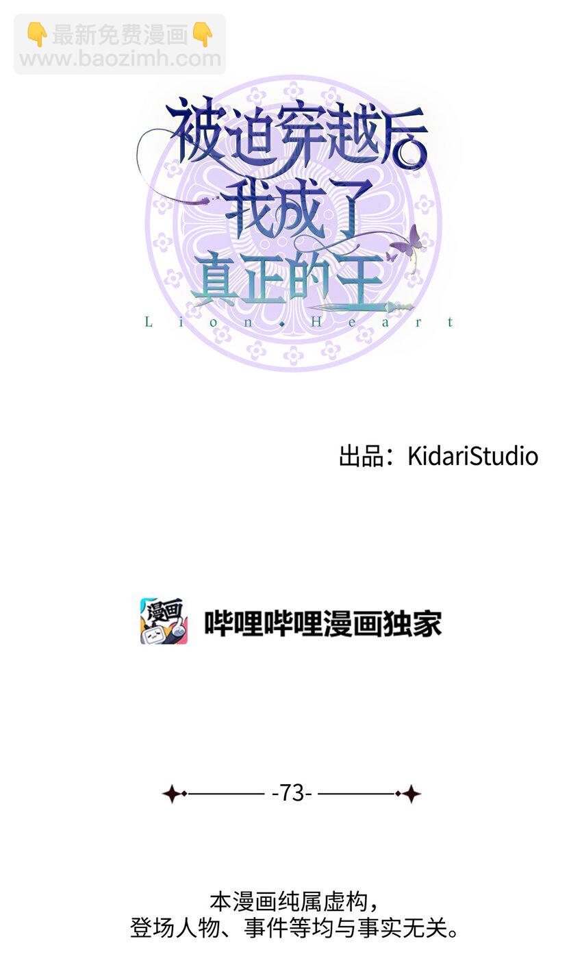 73 第二个女王(1/2)-第73话