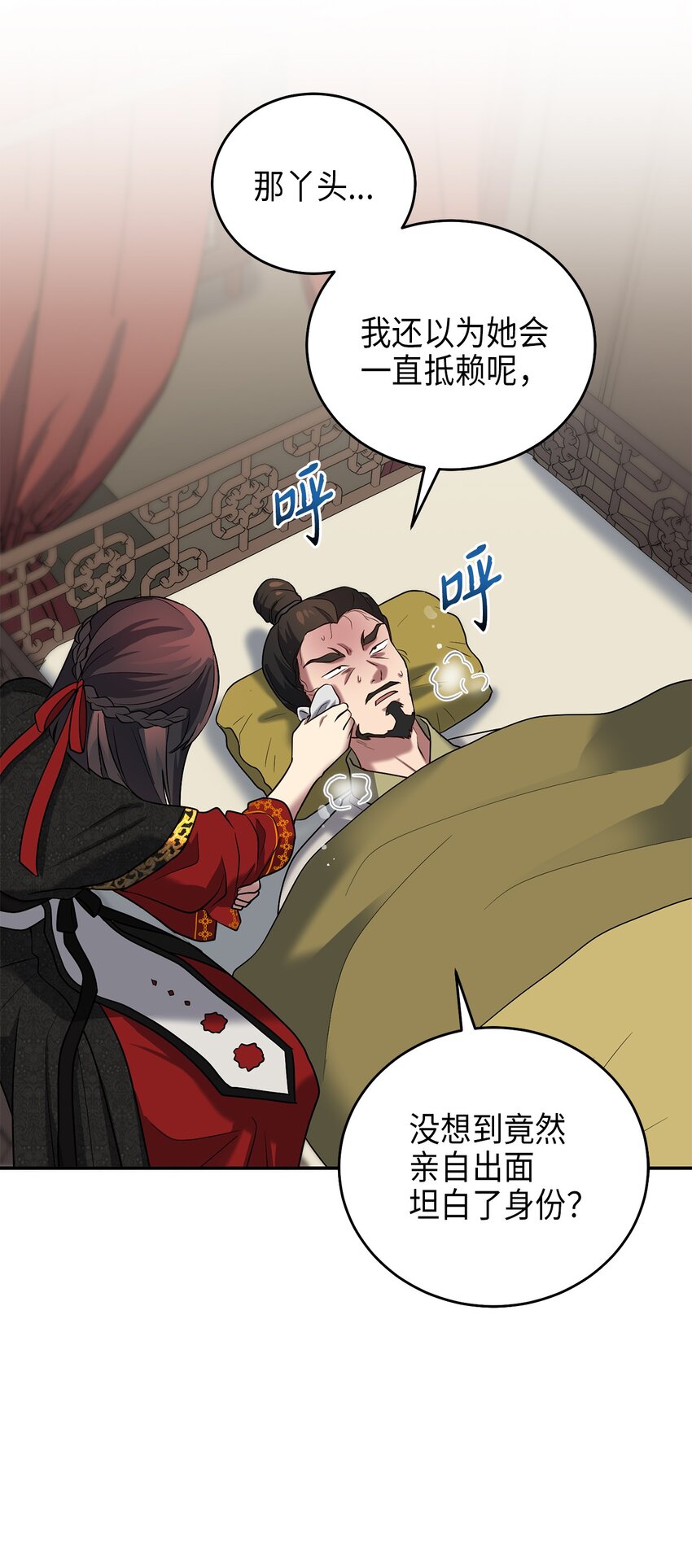 73 第二个女王(1/2)-第73话