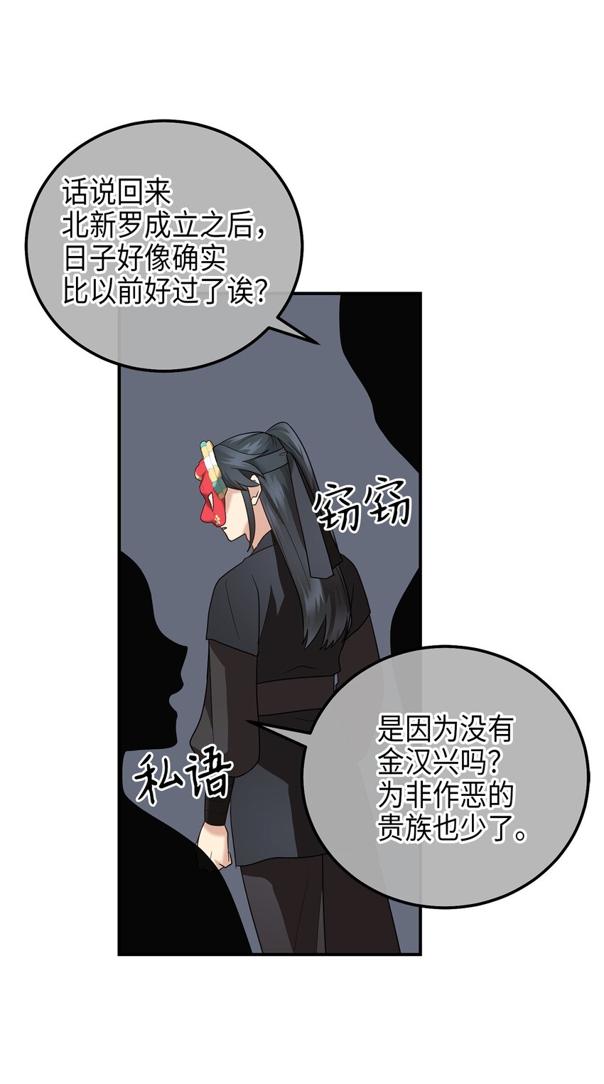 73 第二个女王(1/2)-第73话