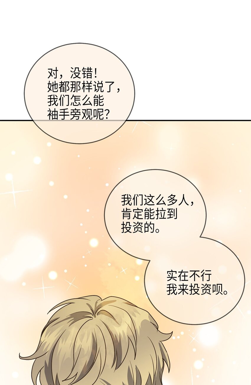 75 共渡难关(1/2)-第75话