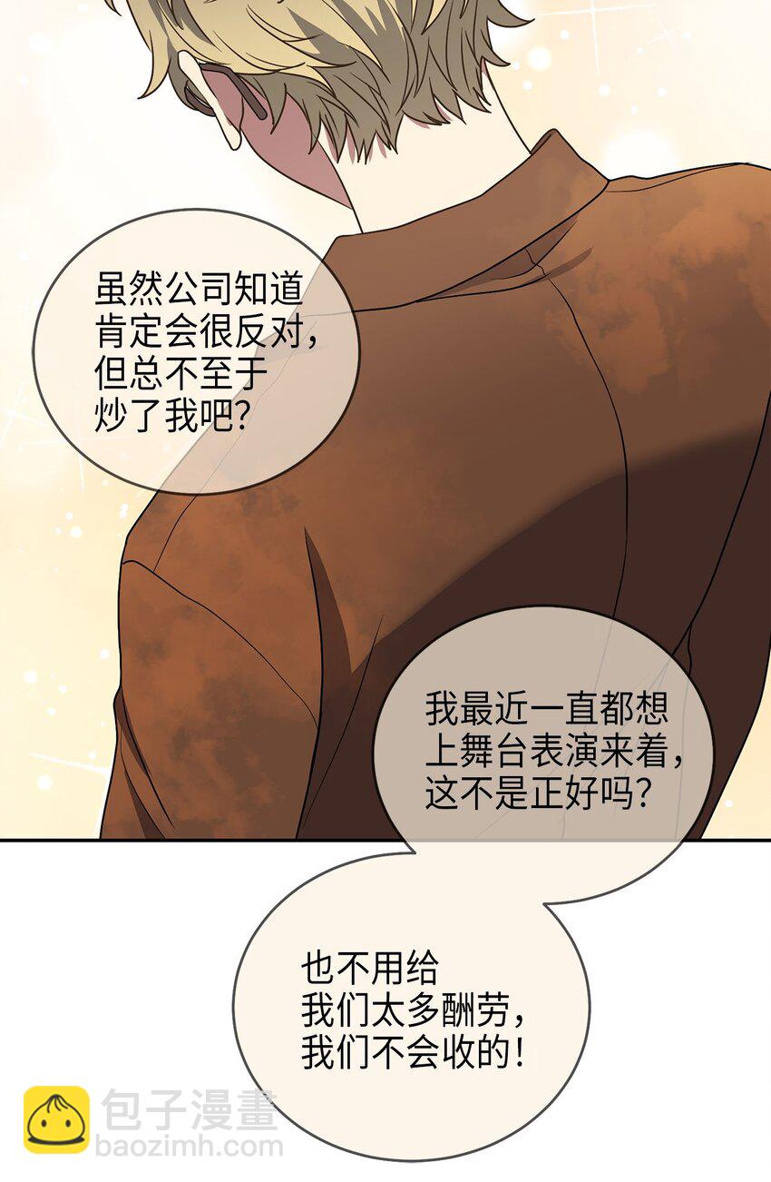 75 共渡难关(1/2)-第75话