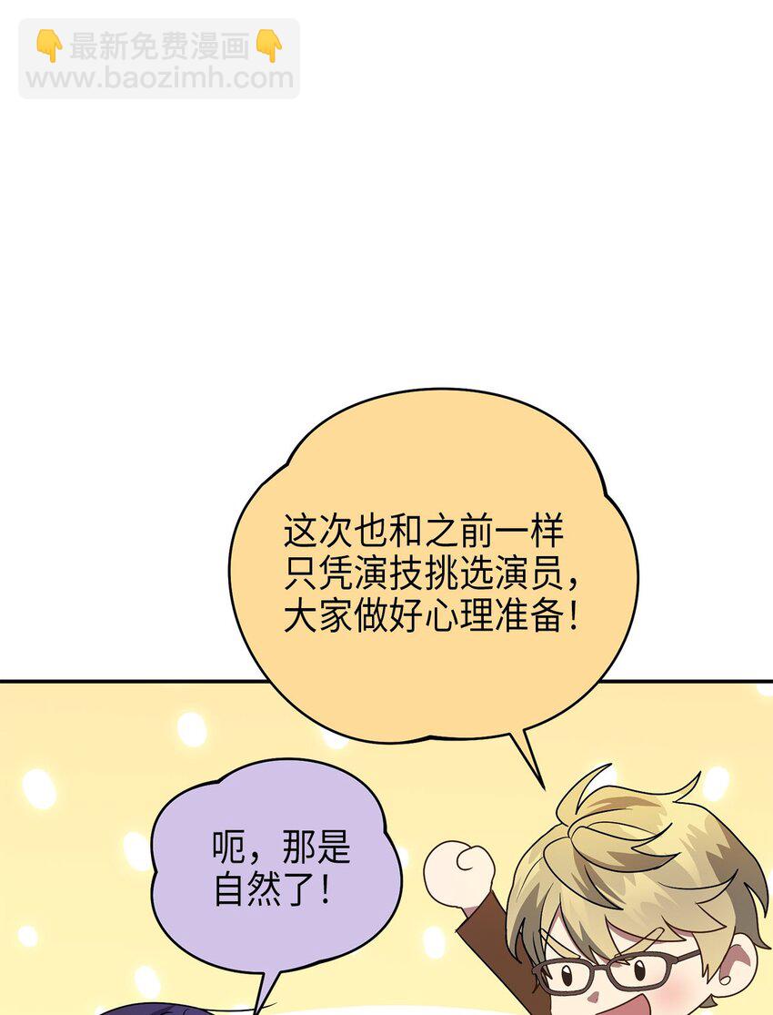 75 共渡难关(1/2)-第75话